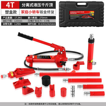 Fengxi separated hydraulic jack 4t10t20 tons dent shaping tool sheet metal repair hydraulic separated jack 4t chrome-plated reinforced version 16-piece set-plastic box-
