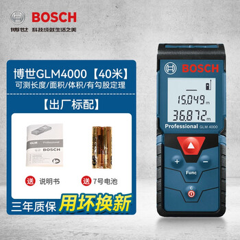 Bosch (bosch) imported infrared laser distance meter glm30/40/50/80 meter electronic laser ruler handheld measuring instrument glm4000 comes standard