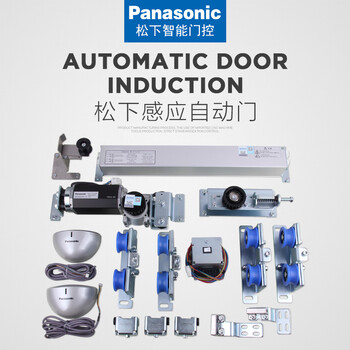 Xmsj original panasonic heavy-duty 250 induction door automatic door complete unit panasonic 250 automatic sliding door glass door 0 model standard