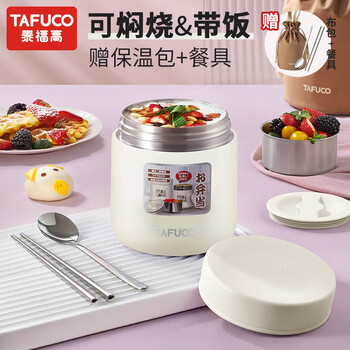 Tafuco stew beaker 316 stainless steel insulated lunch box vacuum insulated rice bucket large capacity multi-layer lunch box for office workers and students t0272 apricot color thermal insulation + stew 1l