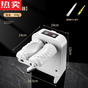 Tuojin german imported high-quality fully automatic household dumpling wrapper machine household small pressure dumpling wrapper electric dumpling making artifact