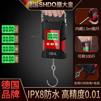 Shandahuang (shdo) german waterproof portable scale, high-precision portable electronic scale, portable spring scale, vegetable hook scale, luggage express scale, waterproof, 4 types of units + tare, built-in 1.5m ruler