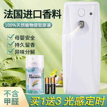 Perfume machine automatic timing home hotel ktv bathroom perfume long-lasting fragrance air freshening spray k31 plus battery + chanel c0c01 bottle