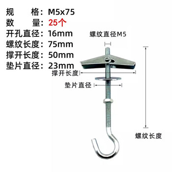 Construction railway aircraft expansion screw orchid clip gypsum board prefabricated board hollow brick anchor bolt umbrella type expansion hook m5x75 with hook (25 pcs)