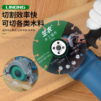 Li nong woodworking special saw blade solid wood steel nail aluminum pvc cutting blade artifact angle grinder cutting machine electric saw blade