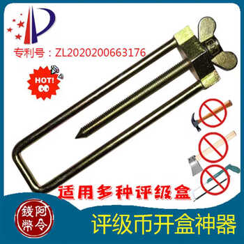 Graded coin box opening tool huaxia gongbo wende garden golden shield ngc ancient coin silver box opening tool applicable size 12.5cmx2.5cm box recommendations