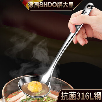 Shandahuang (shdo) german 316 stainless steel large soup spoon, colander, hot pot spoon, thickened one-piece large head spoon, deepened porridge spoon, 316 soup spoon, length 24, width 7cm, small size