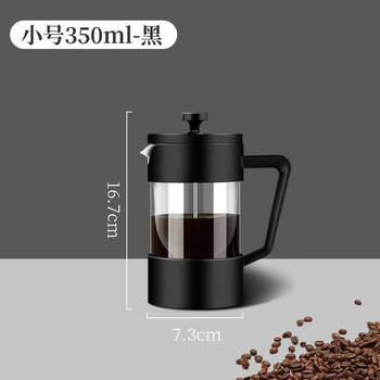 Baichunbao coffee utensils french press pot thickened coffee set 350ml (30/box)