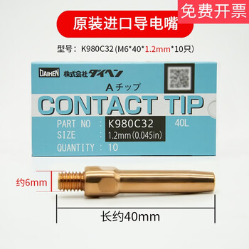 Otc conductive tip 1.0k980c31 otc robot welding tip conductive tip l7250b03/b04 1.2*40mm (k980c32)
