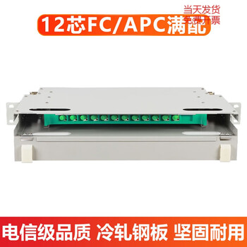Carrier-grade 12-core odf frame 24-port optical fiber distribution frame 48/72/96/144-core rack-mounted sub-frame unit box 12-core odf (fully equipped with fc/apc)