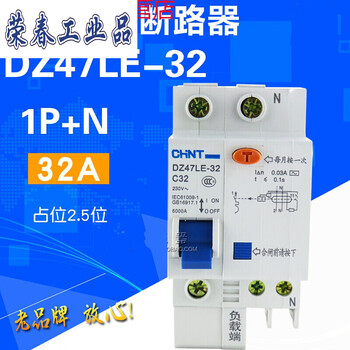 Leakage protection circuit breaker dz47le-32 c32 electric shock leakage protection circuit breaker 1p+n 32a