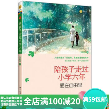 Second hand, i accompanied my children through six years of primary school. love is in freedom.