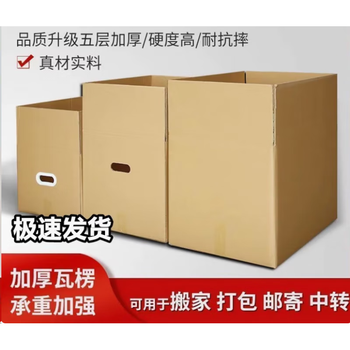 Moving cartons, next day delivery, extra large cartons, packing boxes, express cartons, logistics cartons, customizable plastic buckles 90*60*60 cm (extra hard)