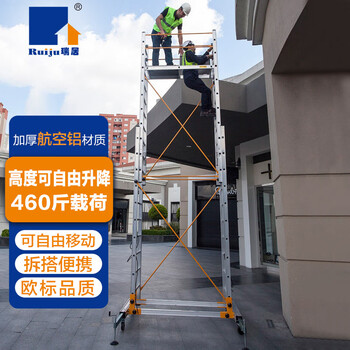 Ruiju aluminum alloy shelf quick installation mobile engineering decoration ladder platform lifting stretch scaffolding t3.3m