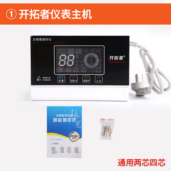 Solar controller instrument accessories fully intelligent fully automatic water supply measurement and control instrument universal pioneer single host