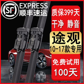 Suitable for volkswagen tiguan wiper original tiguan wiper strip 10\11\12\13\14\15\16\17 imported tiguan wiper blade tiguan (2010-2017 model) front wiper