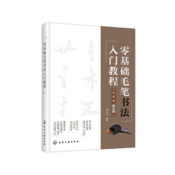 An introductory tutorial on brush calligraphy with no basic knowledge