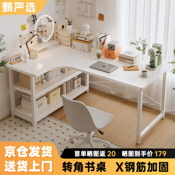 Zhenyan selected computer desk corner desk l-shaped cream style bookshelf integrated table home bedroom student study table simple table left corner-cream white 120*80cm