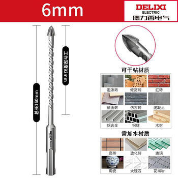 Delixi electric impact drill bit all-ceramic four-edged light electric hammer drill bit two pits two grooves round head brick red brick concrete brick wood drilling round handle super hard alloy 6mm single