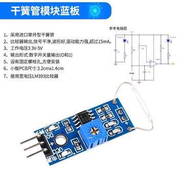 Reed switch sensor module magnetron module magnetic switch compatible reed switch module blue board