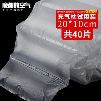 Magic city's air has been inflated with large bubbles, small bubbles, thickened gourd bubble film packaging, inflatable bags, express buffer bags, bubble cushion packages, filled air bags, inflated bubble films, shock-proof foam, inflatable pillows 20cm*10cm*40 pieces, inflated