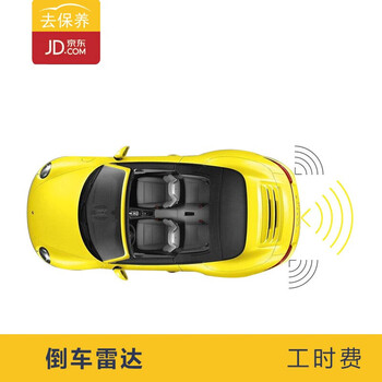 Youjia go for maintenance go for maintenance installation of reversing radar service front/rear probe does not include disassembly of the bar installation fee front probe