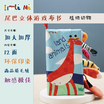 Baby cloth book guess whose tail this is? land animals (tear-resistant, chewable, environmentally friendly printing and dyeing)