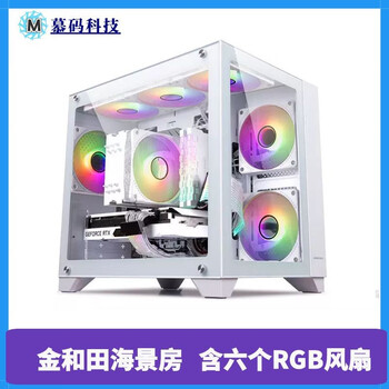 Side-transparent case gaming computer case second-hand 9 new desktop computer main case double glass water-cooled gaming case supports large board back line jinhetian sea view room including six rgb fans