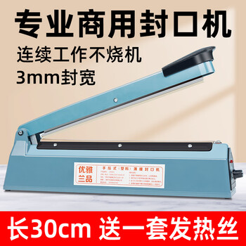 Elegant lanpin hand pressure sealing machine small household commercial moon cake tea plastic bag sealing machine heat shrinkable film cutting film sealing plastic sealing machine hot air gun mobile phone box book sealing machine sealing machine丨sealing length 30cm wide 3mm