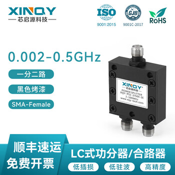 Xinqy xinqiyuan sma microstrip power splitter clock linear 2-500mhz splitter 0.002-0.5g low frequency lc combiner ps2-2/500-se