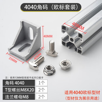 Industrial aluminum profile accessories 2020 3030 4040 corner code national and european standard aluminum alloy profile combination connection corner pieces 4040 type corner code with european standard screws