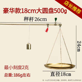 Kaifeng traditional chinese medicine scale, weighing grams of medicinal materials, small copper scale, weighing grams, weighing centimeters, etc., small copper scale, recommended by the store manager, luxury large disc 500g
