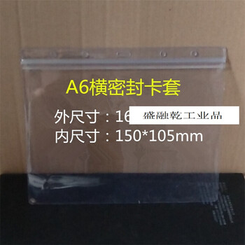 Customized applicable card holder fire extinguisher inspection card bag fire equipment inspection table waterproof rubber sleeve fire inspection card outer transparent bag a6 horizontal seal card holder (thickened)