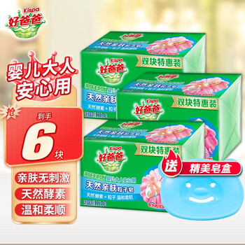 Good dad (kispa) skin-friendly particle soap soap laundry soap natural enzyme factor gentle cleansing baby can use 6 pieces skin-friendly particle soap 210g
