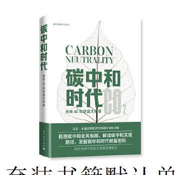 Second-hand carbon neutral era: great wealth transfer in the next 40 years, 90% new