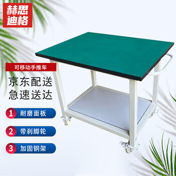 Hesdig jg-462 movable trolley movable wheeled packing workbench operation station maintenance cart 140*80*75 double layer