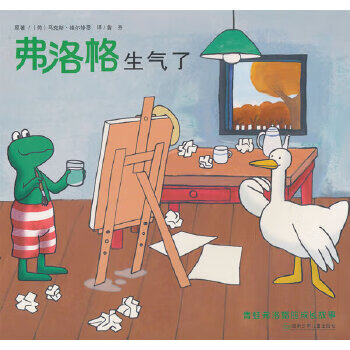 Secondhand frog's growth story part 2 frog is angry 95 new