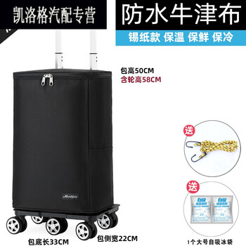 Zailu adaptable trolley-type insulated box with wheels, outdoor trolley for food delivery, take-out box, portable cooler, ice bag. this option is not a product. inquire and place an order.