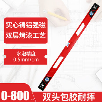 Syntek flat water ruler, mini level, household tape-wrapped magnetic paint level, 600mm, 300mm double bubble, upgraded to 800mm, tape-wrapped at both ends for strong magnets