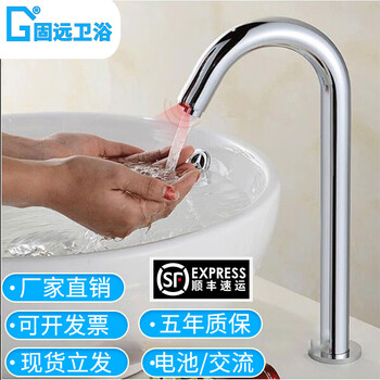 Guyuan copper sensor faucet hospital laboratory fully automatic intelligent faucet battery plug-in single cold water hot and cold water 6173ab high style hot and cold water