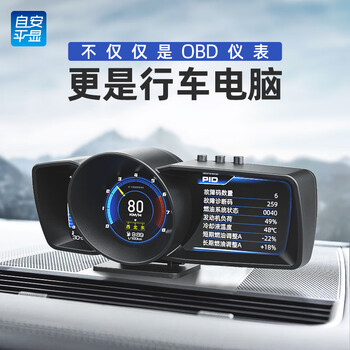 Actisafety hud head-up display obd lcd instrument gps beidou satellite data a600