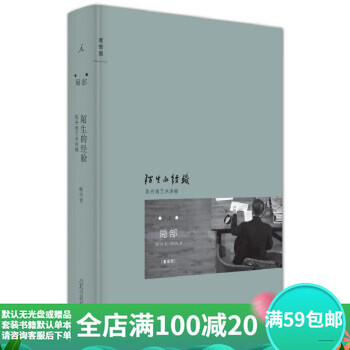 Second-hand strange experience by chen danqing 9787549573196 second-hand art book 90% new