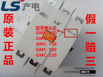 Power generation mec ac contactor gmc-100 125 150 180 220 220v 380 gmc-220 ac/dc 24v