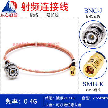 Oriental xupu rg316 rf connecting cable bnc/smb-jk bnc-jw bnc male to smb female extension cable rg316-bnc/smb-jk 2m