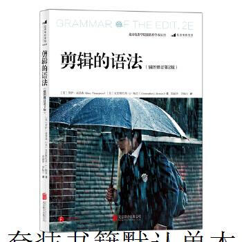 The grammar of second-hand editing (illustrated revised 2nd edition) 90% new