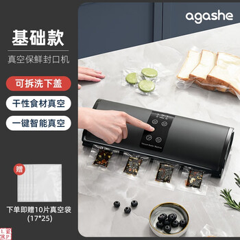 Sailoto eggerson vacuum sealing machine household small food packaging machine compression plastic sealing machine fully automatic fresh-keeping sealing sx-280 basic model