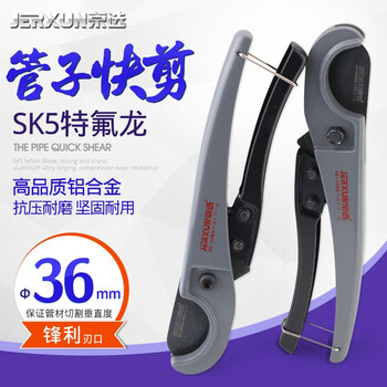 Jerxun pipe knife pvc pipe cutter ppr scissors quick line pipe water pipe cutter pipe cutter pipe cutter knife pipe cutter