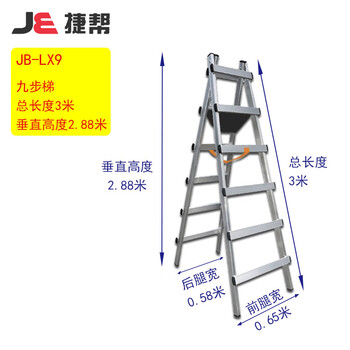 Customized jiebang mobile walking ladder, welded aluminum alloy ladder, herringbone ladder, thickening engineering ladder for decoration project, qingzhi nine-step ladder, height 300cm