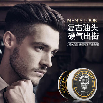 Vitus hair wax men's styling hair oil hair wax big back head styling oil head cream strong moisturizing styling retro hair oil 100g