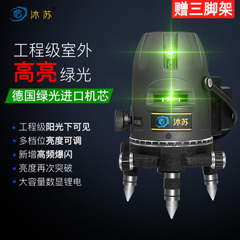 Musu 2-line outdoor strong light green light level fully automatic leveling infrared high-precision laser outdoor visible outdoor super-green light 2 lines 3 points-free tripod